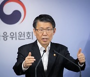 감사원, 은성수 전 금융위원장 청탁 받은 병무청 직원 수사 요청