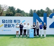 'KLPGA 대표 흥행 대회' NH투자증권 레이디스 챔피언십, 10일 개막