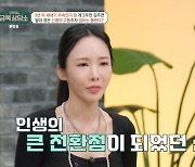 '개그우먼→MZ무당' 김주연 "오은영 기운 좋다, 글로벌로 갈 것"('금쪽상담소')