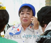 혜은이, 돼지국밥에 홀려 "김동현과 이혼 한 것 잊어버렸다"(같이 삽시다)