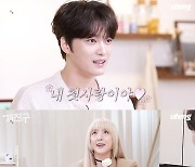 바다, 김재중 첫사랑 고백에 감격 "유진이가 아니라 감사합니다"[우하머그 재친구]