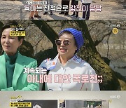 '같이 삽시다' 강진 "'땡벌'로 성공→아내, 소속사 대표 됐다"[별별TV]