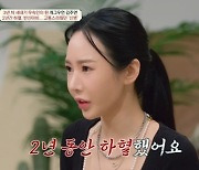‘금쪽 상담소’ 무속인 된 김주연, 신병 고백... “2년 하혈→반신마비”
