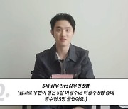 도경수 "김우빈 같은 천사 없어...복근 공개? 평생 안 될 것" 능청