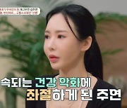 '금쪽' 김주연, 무속인으로 인생 2막 "하혈+반신마비...결국 신내림 받아" [종합]