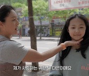 이경심, 붕어빵 13세 딸 공개…"딸, 애견 핸들러 꿈꿔" (특종세상)