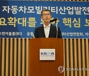 "전동화·SDV 대응하려면 ICT 기업과 협력 확대해야"