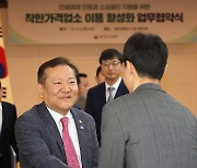 착한가격업소 MOU, 참석자들과 인사하는 이상민 장관