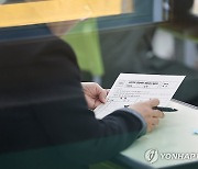 부산 검정고시 합격률 88.25%…85세 할머니 초졸 합격