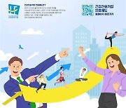 복지부, 내달 10일까지 '건강친화기업 인증' 신청 접수