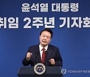 취임 2주년 기자회견, 질문에 답하는 윤석열 대통령