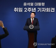 취임 2주년 기자회견, 질문받는 윤석열 대통령