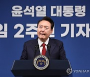 윤석열 대통령, 취임 2주년 기자회견