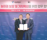 KT-서울시 "KT멤버십 회원, 서울형 키즈카페 20% 할인"