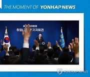 [모멘트] 취임 2주년 기자회견, 질문받는 윤석열 대통령