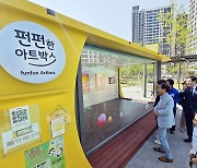 [광주 북구소식] 도심 속 컨테이너형 전시관 '펀펀한 아트박스' 개관