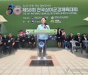 이희완 차관, 제58회 전국상이군경체육대회 개회식 격려사