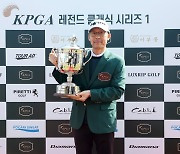 박성필, KPGA 챔피언스투어 레전드 클래식 시리즈1 우승