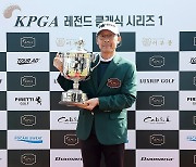 박성필, KPGA 챔피언스투어 레전드 클래식 시리즈1 우승
