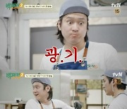 고경표, '입금 완료'에도 푸근한 비주얼…'백패커2'서 행복까지 잡았다