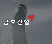 금호건설 새 브랜드 '아테라' 춘천 만천리2차에…"1차도 변경 제안"