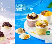 이른 더위에 빨라진 빙수시즌…'가심비 빙수'로 호텔과 차별화