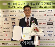 태광그룹 쇼핑엔티, ESG 동반성장 우수기업 선정