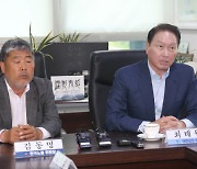 최태원 상의 회장·김동명 한국노총 위원장 '여의도 만찬'