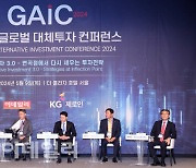 [GAIC2024]"고금리 장기화 속 사모대출에 쏠리는 시장 투심"