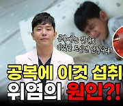 “방치된 위염, 위 점막 변화시켜 암 위험 높인다” 내과 의사 박준형