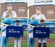 '선수단+프런트 투표 선정' 특별한 NC 월간 MVP, 투수 한재승 & 야수 김형준