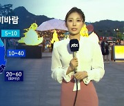 [날씨] 광화문 광장 밝히는 연등회…주말 동안 전국 비바람