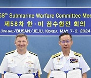 한미 잠수함 지휘관 '작전·군수지원·무인체계 발전' 맞손