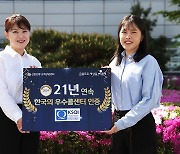 신한은행, 21년 연속 'KSQI 우수 콜센터' 선정
