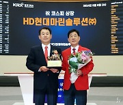 HD현대마린솔루션 이틀째 하락…외국인 차익실현 이어지나[핫종목]