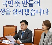 박찬대 원내대표 '최고위 주재'