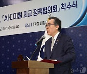 인사말 하는 조태열 외교부 장관