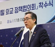 인사말 하는 조태열 외교부 장관