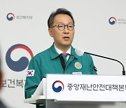 [속보] 정부 "의대정원 배정위 주요 내용 정리한 회의결과 제출 예정"