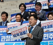 '채해병 특검 관철' 발언하는 박찬대 원내대표