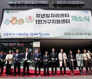 강북구 1인 가구 지원센터, 생애주기 맞춤 프로그램 확대