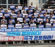 '채해병 특검' 구호 외치는 민주당