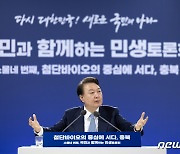 "尹 대통령, 총선 전 민생토론회 개최는 선거 개입"…경찰, 경실련 13일 출석 통보