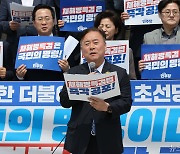 '채해병 특검' 발언하는 이재강 당선인
