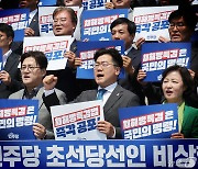 [뉴스1 PICK]민주 초선 당선인들 '채상병특검 관철' 천막농성 돌입