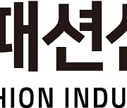 한국패션산업협회, 시그나이트파트너스와 업무협약 체결