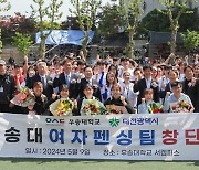 우송대, 여자펜싱팀 창단…지도자 2명·선수 4명 구성