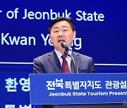 전북, 2026년 세계미식관광포럼 유치 도전…관련 국제기구들 '지원'