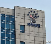 '새만금 태양광 사업' 수천만원 수수 의혹 브로커…첫 재판서 '일부 인정'