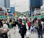 "춘향제 즐기고 소상공인 제품 사자"…남원서 동행축제 할인전